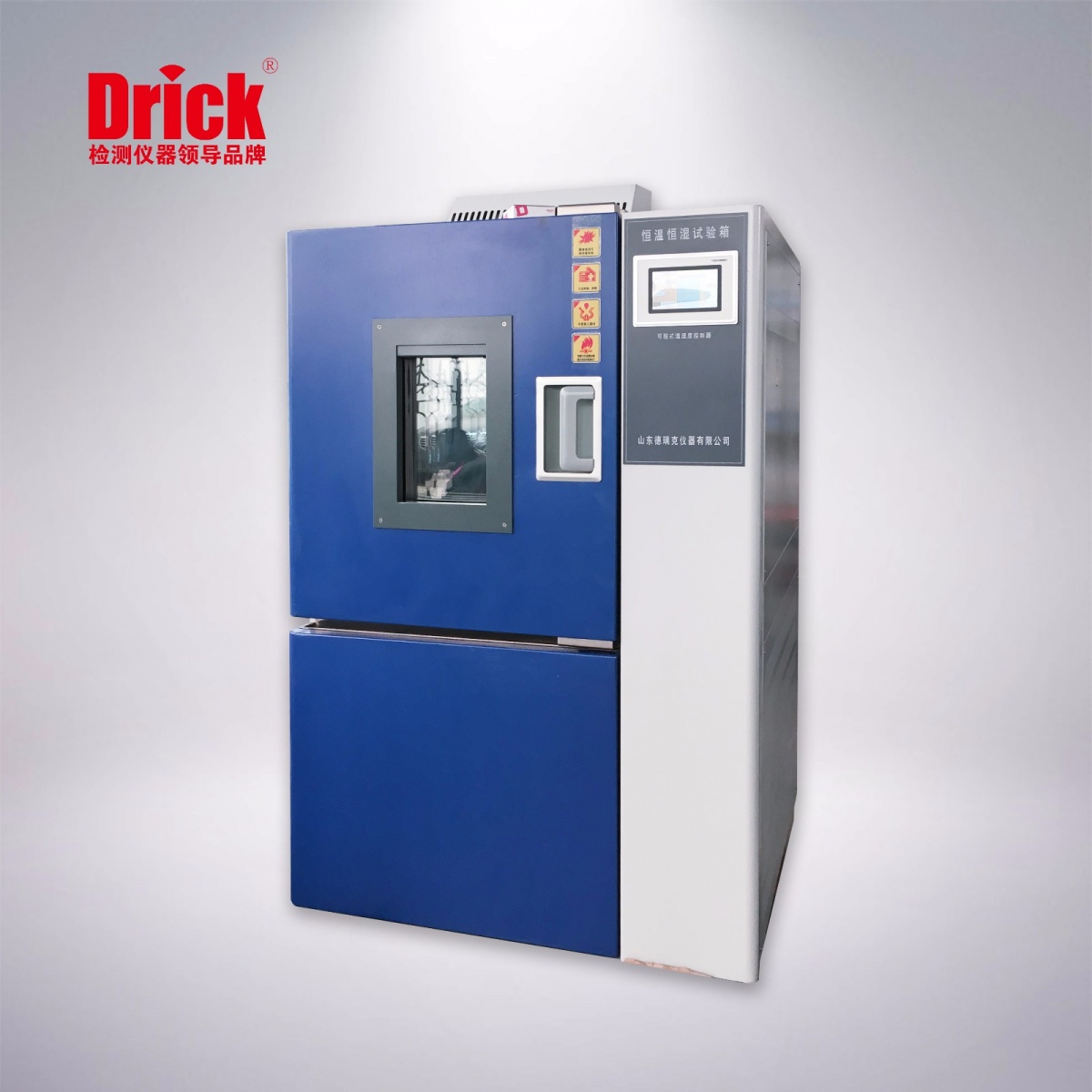 恒溫恒濕箱.jpg 恒溫恒濕箱.jpg